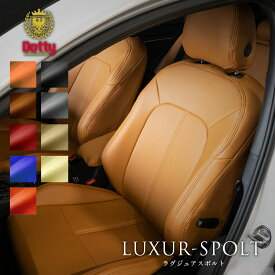 ＼最大P5倍／ティグアン (Tiguan) シートカバー 全席セット Dotty LUXUR-SPOLT [ダティ ラグジュアスポルト] スタイリッシュ スポーティー SS-PVCパンチングレザー 車 車用品 カー用品 内装パーツ 防水 ペット 釣り