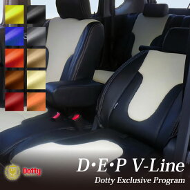 エクスプローラー シートカバー 全席セット Dotty DEP-V [ダティ デップ-ブイ] SS-PVCレザー スタイリッシュ 車 車用品 カー用品 内装パーツ ファミリー ペット レジャー 防水 釣り