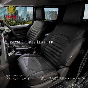 �ő�P5�{ N-ONE e: �V�[�g�J�o�[ �S�ȃZ�b�g [�_�e�B �A�[�o���X�|�[�c���U-] Dotty URBAN-SP-Leather