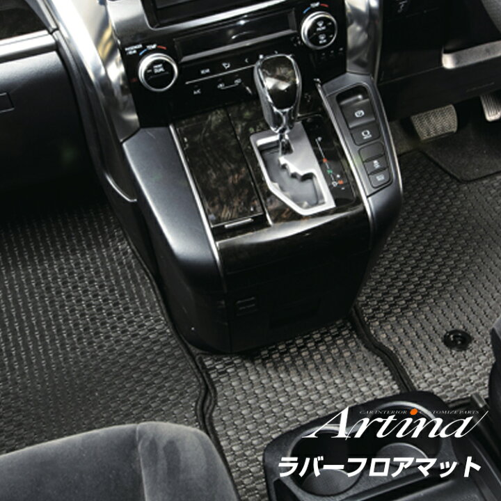 楽天市場】ハイラックス サーフ専用 ラバーマット ラバーフロアマット 