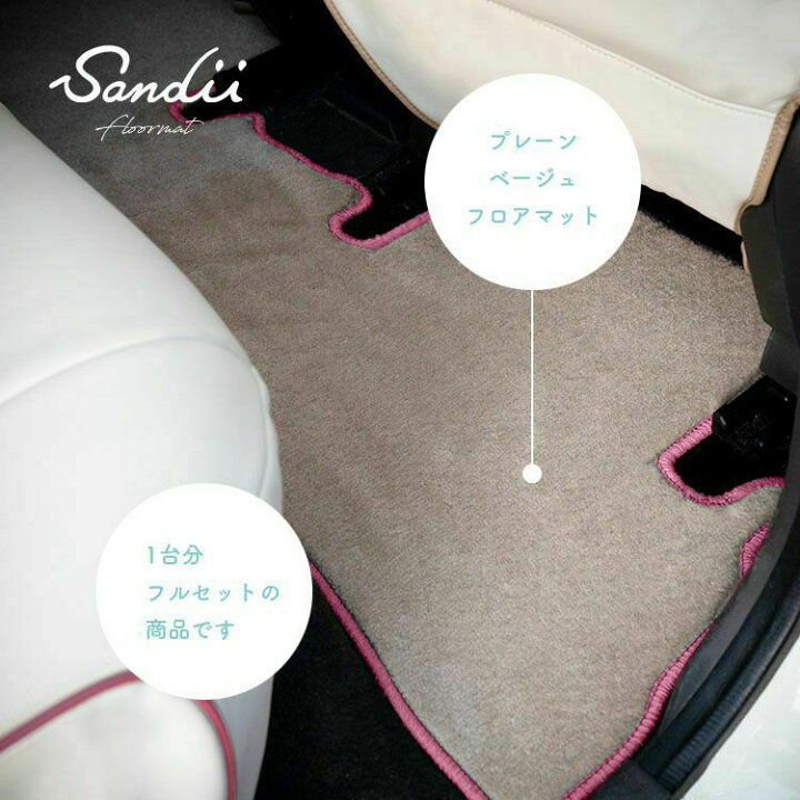 楽天市場】セリカ フロアマット Sandii Floormat サンディ 車 車用品 