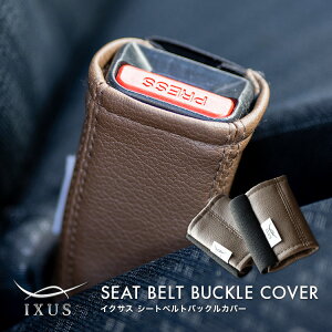 IXUS�V�[�g�x���g�o�b�N���J�o�[ IXUS BuckleCover �C�N�T�X �V�[�g�J�o�[ �� �J�[�p�i �p�[�c