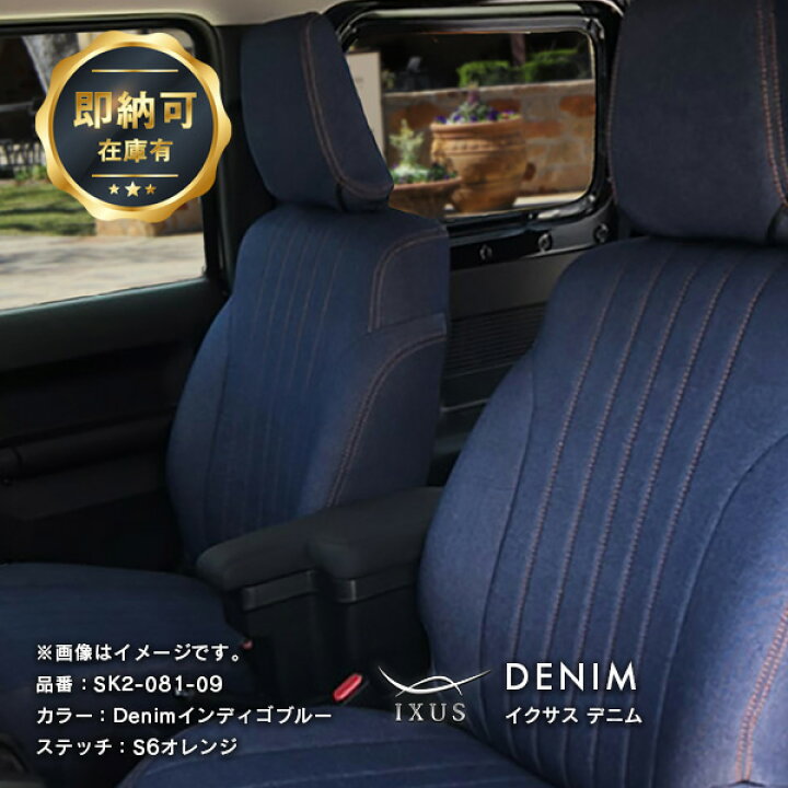 楽天市場】ジムニー / シエラ シートカバー 全席セット 〜4型JB64 XC 
