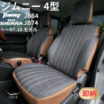 楽天市場】ジムニー 純正 シートカバーの通販