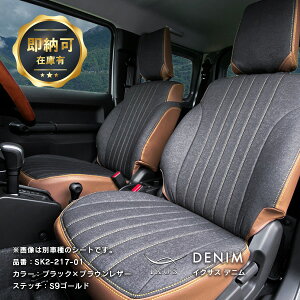 �W���j�[ �m�}�h �V�[�g�J�o�[ �S�ȃZ�b�gIXUS �f�j�� [�C�N�T�X �f�j��] �� �ԗp�i �J�[�p�i �����p�[�c �J�[�V�[�g �f�j���u���b�N×�u���E�����U�[ ���[��