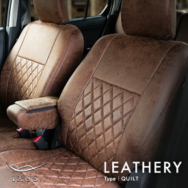 NV350キャラバン シートカバー 全席セットIXUS レザリー キルト [イクサス レザリー キルト] 柔らかく心地良い肌触りの新素材を施したデザイン 車 車用品 カー用品 内装パーツ カーシート