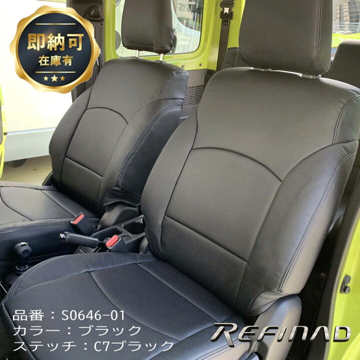 楽天市場】ジムニーノマド シートカバー 全席セット 現行モデルJB64系 