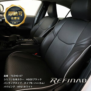 �y2,000�~OFF�N�[�|���z�z��!!�z�v���E�X60�n �O���[�hX �V�[�g�J�o�[ �S�ȃZ�b�g Refinad Astraea Series [���t�B�i�[�h �A�X�g���A �V���[�Y] �V�[�g�J�o�[ �� �ԗp�i �J�[�p�i �����p�[�c �h�� �ނ� 