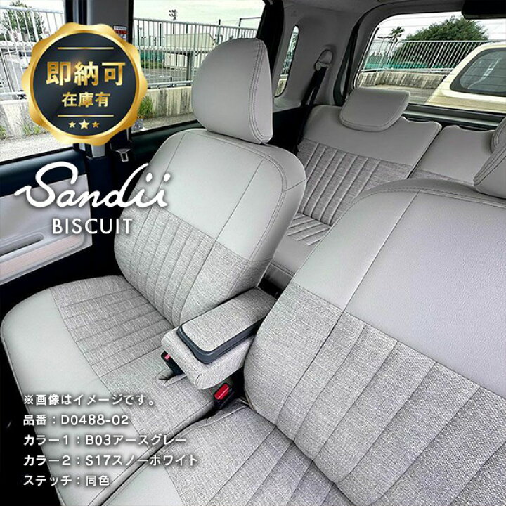 楽天市場】☆最大P5倍☆ ムーヴキャンバス シートカバー 全席セット 年  