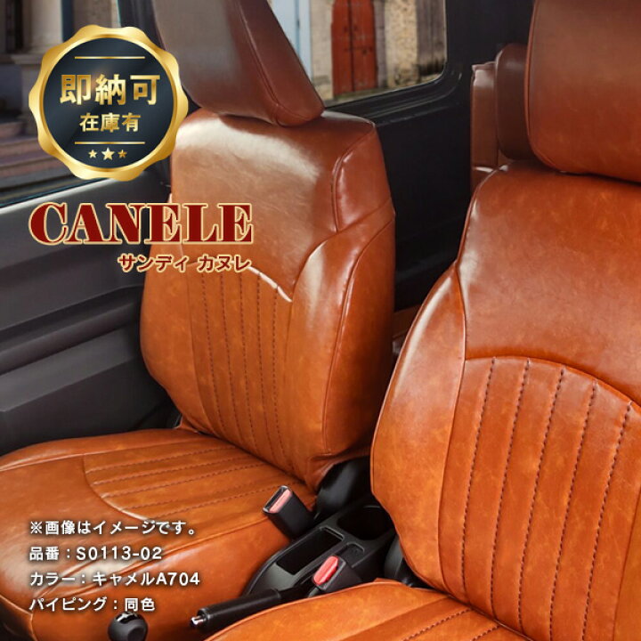 楽天市場】＼最大P5倍／ 【即納可】ジムニー・ジムニー シエラ シート 