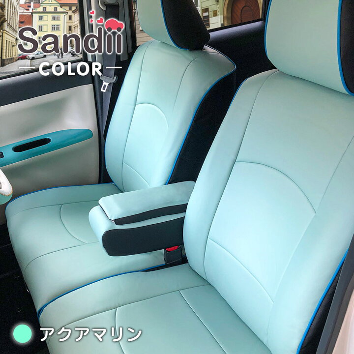 楽天市場 9 4日時 7日間限定 P2倍 シエンタ 3列シート シートカバー 全席セット Sandiiコロール サンディ コロール キュートもエレガントも選べるカラーで実現 女性 車 車用品 カー用品 内装パーツ シートカバー専門店のコネクト