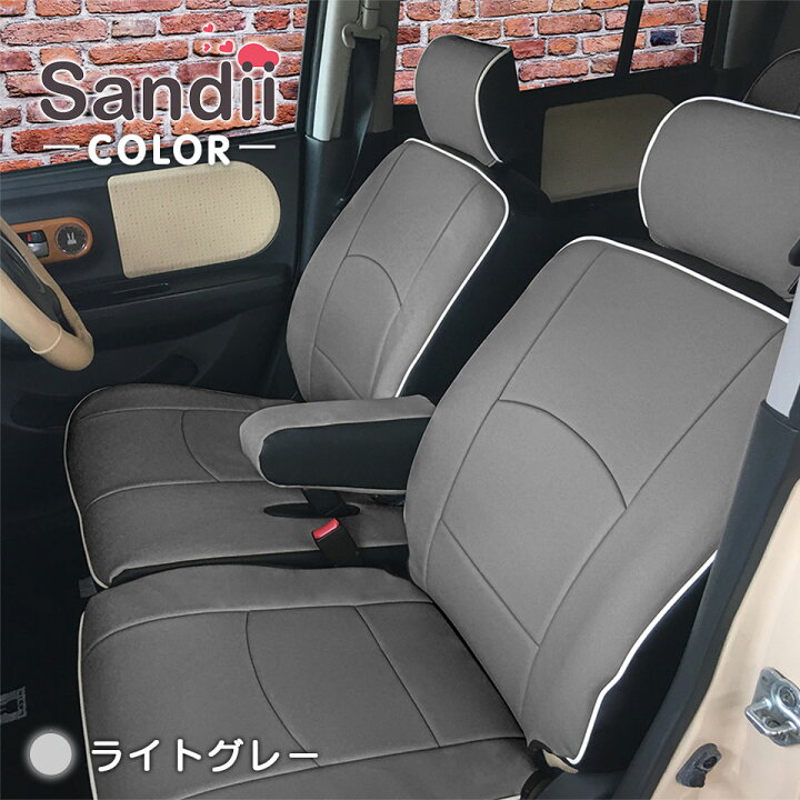 楽天市場】＼最大P5倍／ イグニス シートカバー 全席セット Sandii 