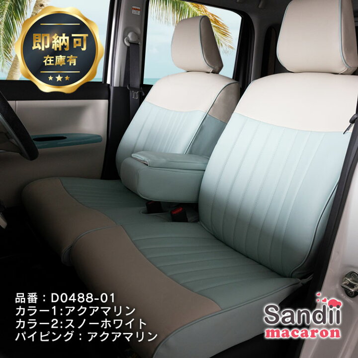 楽天市場】＼最大P5倍／ ムーヴキャンバス シートカバー 全席セット 年 
