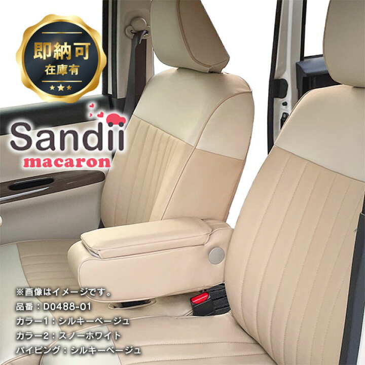 楽天市場】＼最大P5倍／ ムーヴキャンバス シートカバー 全席セット 年  