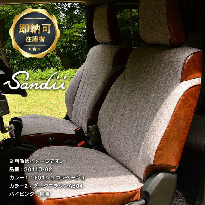 楽天市場】＼最大P5倍／ ジムニー ジムニーシエラ シートカバー 全席 