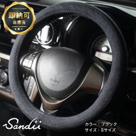 【即納可】Sandiiオールデニム ハンドルカバー ALL Denim HandleCover サンディ カスタム ステアリングカ…