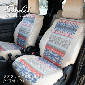 アクア シートカバー Native Americansテイスト×PUレザー 全席セット Sandiiカチナ [サンディ カチナ] KACHINA オシャレ 車 車用品 カー用品 内装パーツ