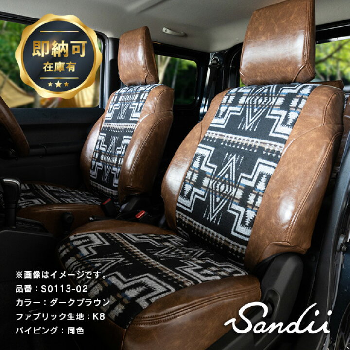楽天市場】＼最大P5倍／ ジムニー ジムニーシエラ シートカバー 全席 