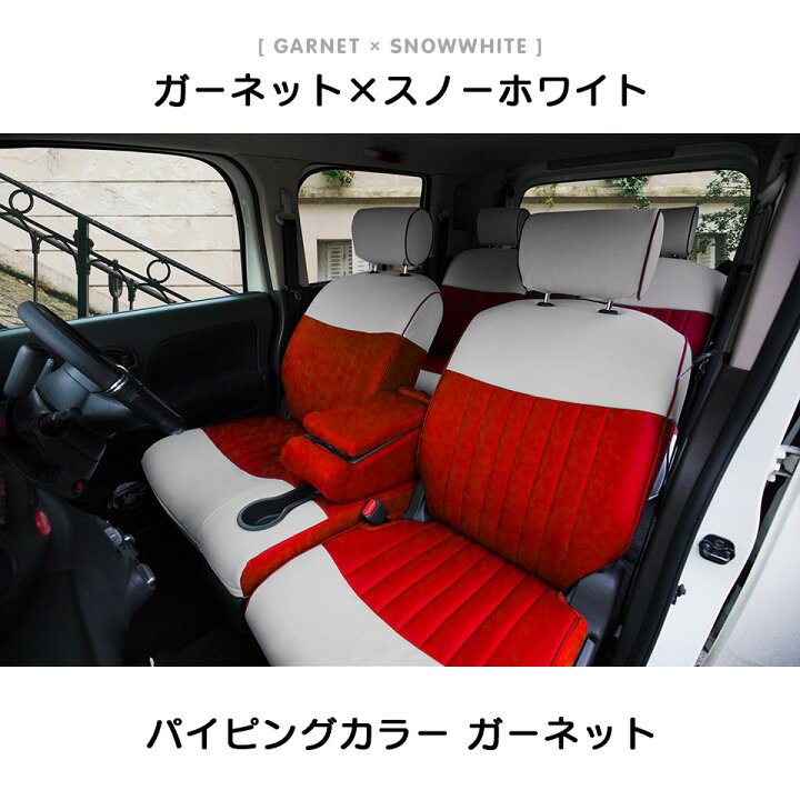 楽天市場 Ekワゴン シートカバー 全席セット サンディ マカロン Sandii カワイイ オシャレ 選べるカラーの組み合わせ マカロンみたいにカラフルに 女性 車 車用品 カー用品 内装パーツ ファミリー ペット レジャー 防水 釣り 軽自動車 シートカバー専門店のコネクト