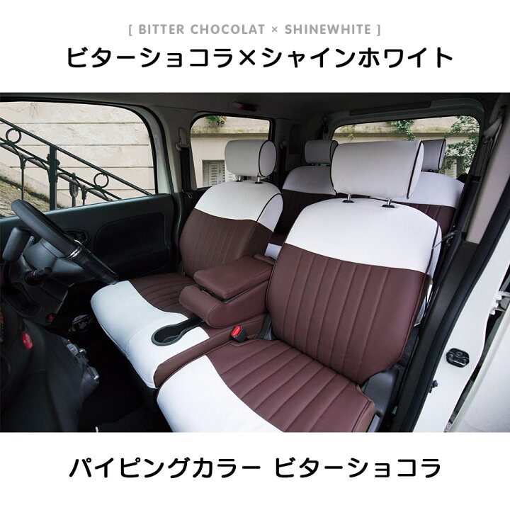 楽天市場 Ekワゴン シートカバー 全席セット Sandiiマカロン サンディ マカロン カワイイ オシャレ 選べるカラーの組み合わせ マカロンみたいにカラフルに 女性 車 車用品 カー用品 内装パーツ ファミリー ペット レジャー 防水 釣り 軽自動車 シートカバー専門店の