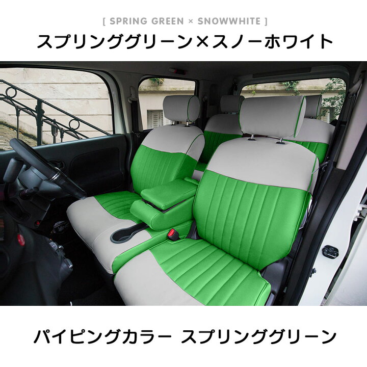 楽天市場 Ekワゴン シートカバー 全席セット サンディ マカロン Sandii カワイイ オシャレ 選べるカラーの組み合わせ マカロンみたいにカラフルに 女性 車 車用品 カー用品 内装パーツ カーシート ファミリー ペット レジャー 防水 釣り 軽自動車 シートカバー専門