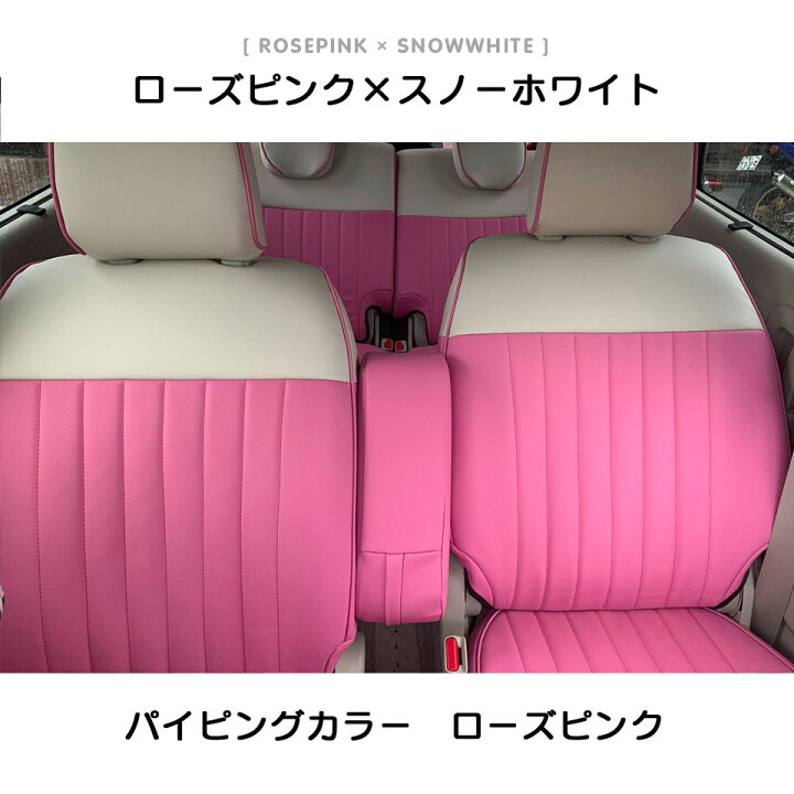 楽天市場 アクア シートカバー 全席セット Sandiiマカロン サンディ マカロン カワイイ オシャレ 選べるカラーの組み合わせ マカロンみたいにカラフルに 女性 車 車用品 カー用品 内装パーツ シートカバー専門店のコネクト
