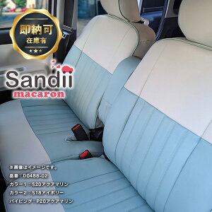 őP5{ [LoX V[gJo[ SȃZbg N2022N7ȍ~f LA850S LA860S u炭BOX Sandii TfB }J _Cnc [uLoX LoX  V[g 