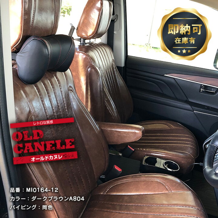 楽天市場】デリカD5 デリカ D：5 シートカバー [Sandii サンディ 