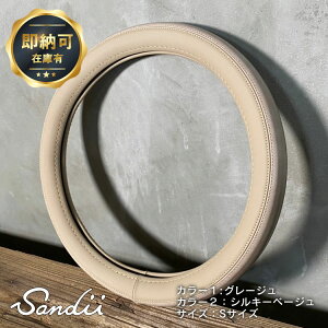 Gg[P10{ y[zSandiiJk c[g nhJo[ Sandii CANELE Two-tone HandleCover TfB JX^ XeAOJo[ nh Jo[ yԃnhJo[ ʎԃn