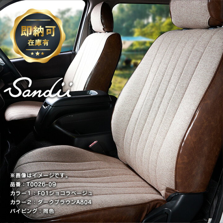 楽天市場】ハイエース バン シートカバー ファブリック×アンティーク 