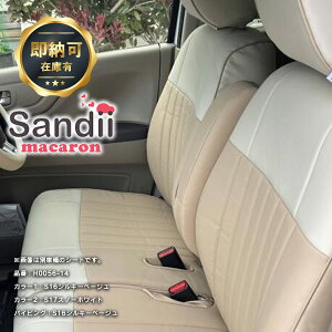 12/4 20X^[g Gg[P10{N-BOX N-BOXJX^ V[gJo[ SȃZbg Sandii}J [TfB }J] 2023N10 2ڃA[Xg VL[x[W JCC IV 