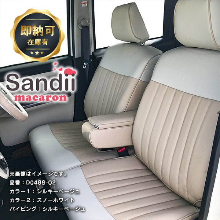 楽天市場】＼最大P5倍／ ムーヴキャンバス シートカバー 全席セット 年  