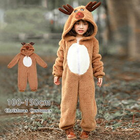 【全品最大30％OFF】 クリスマス コスプレ トナカイ 子供 キッズ 女の子 男の子 着ぐるみ サンタ サンタクロース サンタ服 コスチューム 衣装 サンタコス 仮装 子供服 となかい アニマル ハロウィン プレゼント ギフト 100cm 110cm 120cm 130cm 140cm 150cm X'mas xmas