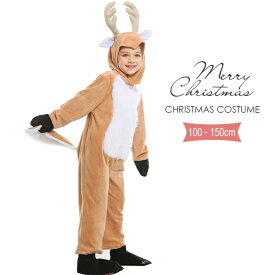 【全品最大30％OFF】 クリスマス コスプレ トナカイ 子供 キッズ 女の子 男の子 着ぐるみ サンタ サンタクロース サンタ服 コスチューム 衣装 サンタコス 仮装 子供服 となかい アニマル ハロウィン 90cm 100cm 110cm 120cm 130cm 140cm 150cm