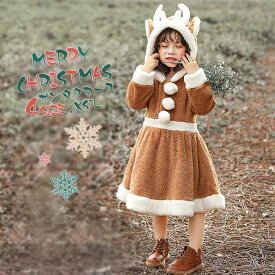 【全品最大30％OFF】 クリスマス トナカイ コスプレ 子供 キッズ 女の子 ワンピース 着ぐるみ サンタ サンタクロース サンタ服 コスチューム 衣装 サンタコス 仮装 子供服 となかい アニマル ハロウィン プレゼント ギフト 100cm-150cm X'mas xmas