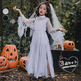 ハロウィン 衣装 ゾンビ 子供 キッズ 女の子 花嫁ゾンビ 鬼嫁 ベール付き コスプレ ゾンビ おに エンゼル お姫様 幽霊 コスチューム 仮装 コスプレ衣装 パーティー ステージ 舞台 演出服 お化け 屋敷変身 イベント 学園祭 文化祭 余興 ゴスブライド セレブ