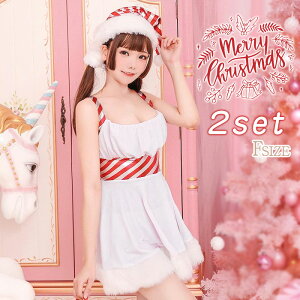 �y�S�i�ő�30��OFF�z �T���^ �N���X�}�X �R�X�v�� �Z�N�V�[ ���f�B�[�X �R�X�`���[�� �ߑ� ���� ��l ���� �� �z���C�g ���킢�� ���� �L���~�\�[�� �����s�[�X �X�q �����R�X�v�� �N���X�}