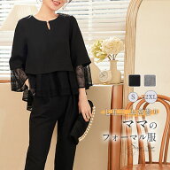 ＼全品最大25％OFF★／ パンツドレス レディース セットアップ 結婚式 お呼ばれ オケージョン パーティー…