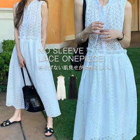 【最大30％OFF】カットワークレース ワンピース ロングワンピース ロング ノースリーブ レース ワンピ レディース ドレス シャツワンピース 綿100％ 透け感 ゆったり シンプル きれいめ 重ね着 上品 大きいサイズ フォーマル パーティー オケージョン 春夏