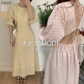 【最大30％OFF】ワンピース ロング 半袖 レディース きれいめ 花柄 春 夏 ロングワンピース パフスリーブ ボリューム袖 リゾートワンピース サマードレス マキシワンピース フレア マキシ丈 花柄ワンピース レトロ 上品 清楚 大人可愛い 20代 30代 40代