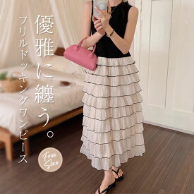 【最大30％OFF】ワンピース ドッキング ロングワンピース ノースリーブ レディース タンクトップ ドッキングワンピース ノースリーブワンピース ロング マキシ丈 ワンピ 涼しい マキシワンピース aライン フリルスカート 体型カバー 春夏 春 夏