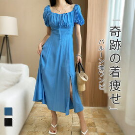 【最大30％OFF】ワンピース 半袖 きれいめ レディース ボリューム袖 ロングワンピース 春夏 ロング 体型カバー 着痩せ パフスリーブ ボリュームスリーブ バルーン袖 ギャザー ロング丈 マキシ丈 ゆったり カジュアル フェミニン ガーリー 華奢魅せ リゾート 海 レジャー