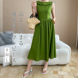 【最大30％OFF】ワンピース レディース ロング丈 ノースリーブ 春 夏 きれいめ ロングワンピース ノースリーブワンピース 綿 コットン 無地 ワンピ クルーネック シンプル フレア 上品 清楚 リゾート 旅行 エレガント 大きいサイズ 小さいサイズ 30代 40代 50代