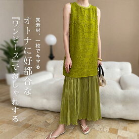 【最大30％OFF】ワンピース ドッキングワンピース プリーツ ロング レディース 無地 ノースリーブ ロングワンピース マキシ マキシワンピース ドッキング Aライン 切り替え 体型カバー 大きいサイズ 上品 きれいめ エレガント フォーマル 参観日 30代 40代 50代