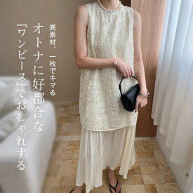 【最大30％OFF】ワンピース ドッキングワンピース プリーツ ロング レディース 無地 ノースリーブ ロングワンピース マキシ マキシワンピース ドッキング Aライン 切り替え 体型カバー 大きいサイズ 上品 きれいめ エレガント フォーマル 参観日 30代 40代 50代