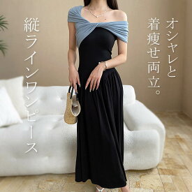 【最大30％OFF】ワンピース タイトワンピース オフショルダー ロングワンピース ツイスト 無地 ストレッチ パーティードレス ブラックドレス 黒 タイト ロング丈 フレア きれいめ おしゃれ セクシー 大きいサイズ 体系カバー 結婚式 二次会 お呼ばれ 春 夏