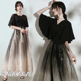 【最大30％OFF】ドレス 大人 ピアノ 発表会 パーティードレス 結婚式 ワンピース 演奏会ドレス ミモレ丈 ロング丈 マキシ丈 膝丈 黒 イブニングドレス カクテルドレス ゴールド レディース フォーマル 大きいサイズ 袖あり 体型カバー 中学生 高校生 同窓会 20代 30代