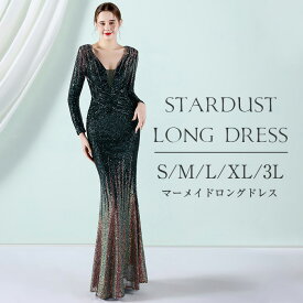 【最大30％OFF】ロングドレス マーメイドドレス 発表会ドレス 演奏会 大きいサイズ 高級 プレミアム パーティードレス マーメイドライン 長袖 ロング丈 スパンコール Vネック ドレス ピアノ バイオリン レディース 二次会ドレス タイト お呼ばれドレス