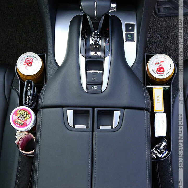 楽天市場 期間限定30 Off 車内収納ポケット コンソールボックス シートポケット 隙間ポケット 左右セット レザー Box 車グッズ 車載 ゴミ箱 隙間活用 小物 整理 カー用品 インテリア アクセサリー Emblem M カーストア