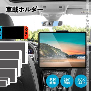 スマホスタンド カーナビ 車載ホルダー Ipadの人気商品 通販 価格比較 価格 Com